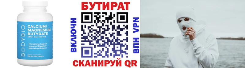 Бутират BDO  где купить   OMG онион  Кизилюрт 