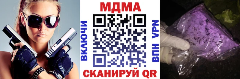 MDMA кристаллы где найти наркотики Кизилюрт
